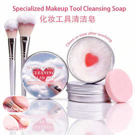 洗刷皂化妆刷粉底刷清洗不脏手粉扑美妆蛋清洁工具专用跨境外贸