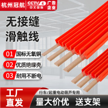 行车安全滑触线吊卡架起重机配件346级10平方无接缝滑触线导电轨