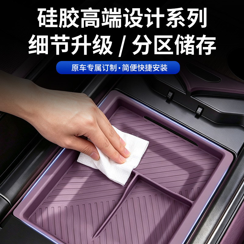 Suitable for the Xpeng GX central control storage box, armrest box, multifunctional storage box, car interior decoration accessories
