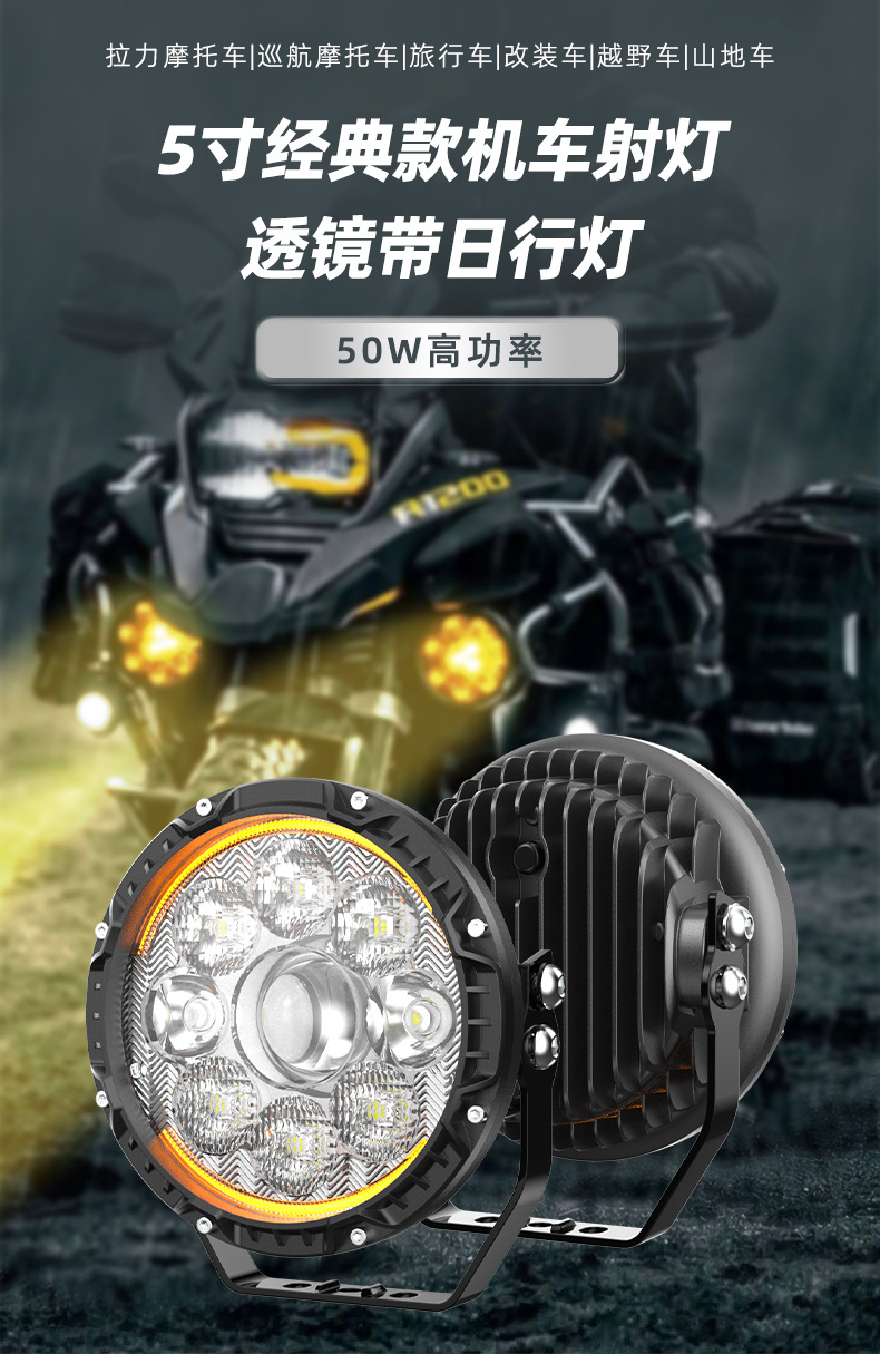 Cross-Border New Model 5inch Car Front Bumper Spotlight Wrangler A-Pillar Searchlight Front Bumper Modified Spotlight Work Light