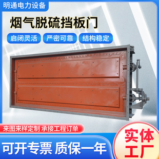 脱硫挡板门 方形圆形烟道挡板门电动双百叶挡板门烟气脱硫挡板门-阿里巴巴