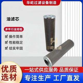 油滤芯21FC1521-60*250替代承天倍达液压滤芯21FC1421-60*250