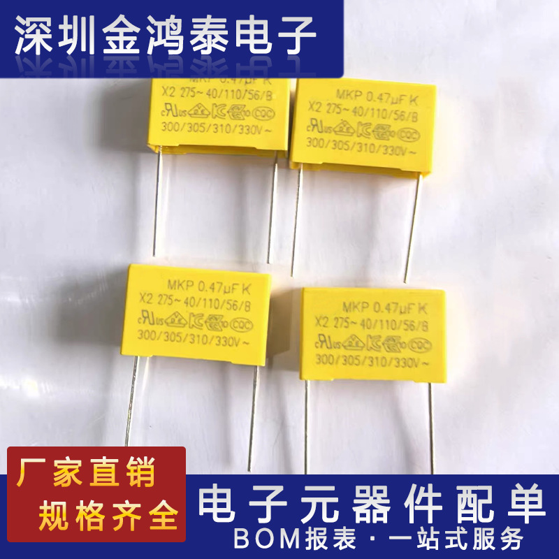 直插安规电容275V474 470nf 0.47uf脚距22.5mm黄色薄膜安规电容器