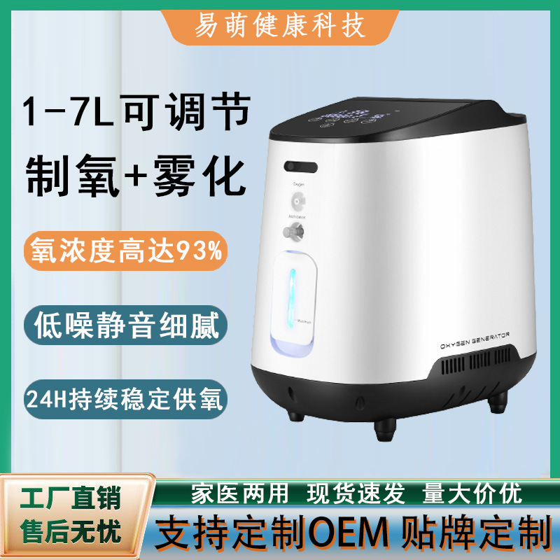 English Version Household 1L Large Flow Oxygen Concentrator Intelligent Voice Elderly Atomized Oxygen Inhalation All-In-One Machine High Concentration Oxygen