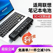 适用联想Y430Y450Y460Y480G400G430G450G460笔记本电脑电池