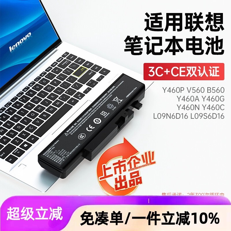 适用联想Y430Y450Y460Y480G400G430G450G460笔记本电脑电池