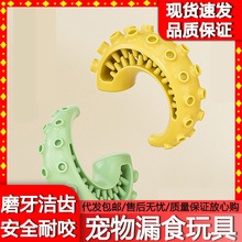 宠物玩具益智漏食球慢食防噎狗猫咪解闷耐咬磨牙互动训练宠物用品