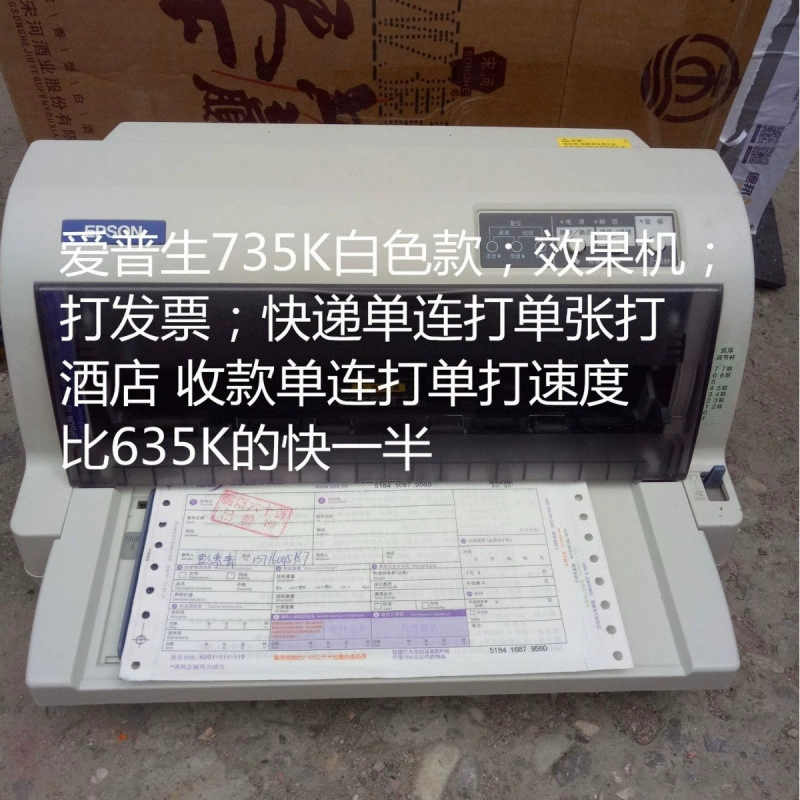 Б/у принтер Epson LQ630K730K для счетов-фактуры НДС,-delivery-note, тройная поставка, один головной шрифт