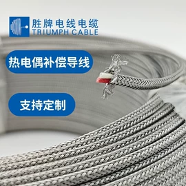 电子线;网络线;特种电缆