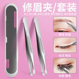 眉夹修眉毛夹子锈钢拔毛小镊子男士拔胡须夹子修眉夹眉毛拔毛钳