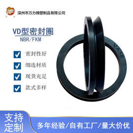 厂家现货氟胶丁腈VA水封 V型旋转油封机械轴承密封件无骨架密封圈