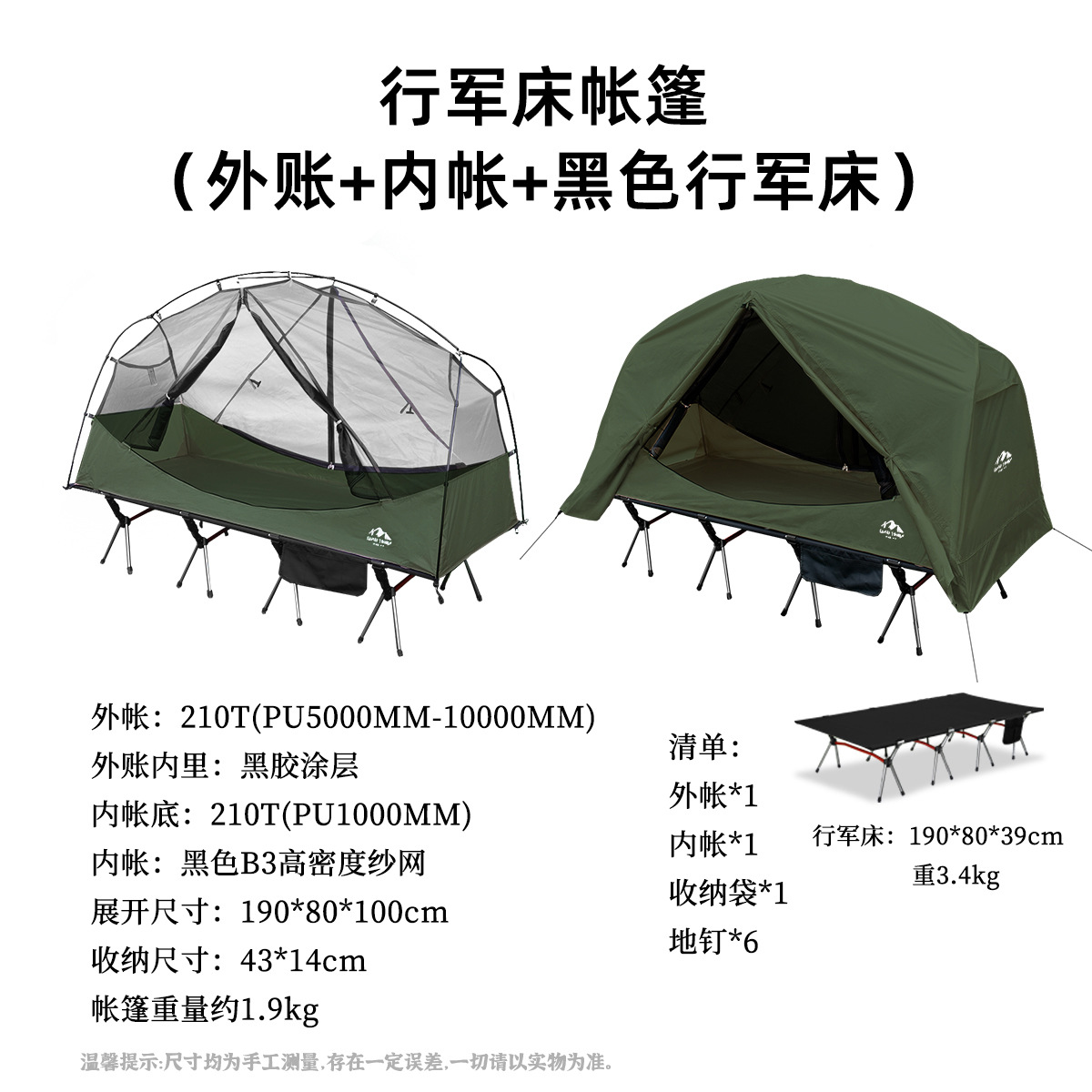 Cama de marcha negra (80cm) + cabina exterior + cabina interior