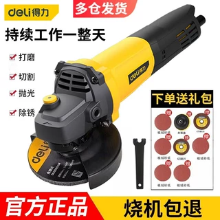 得力角磨机家用大功率切割机打磨机多功能工业级电动工具抛光机