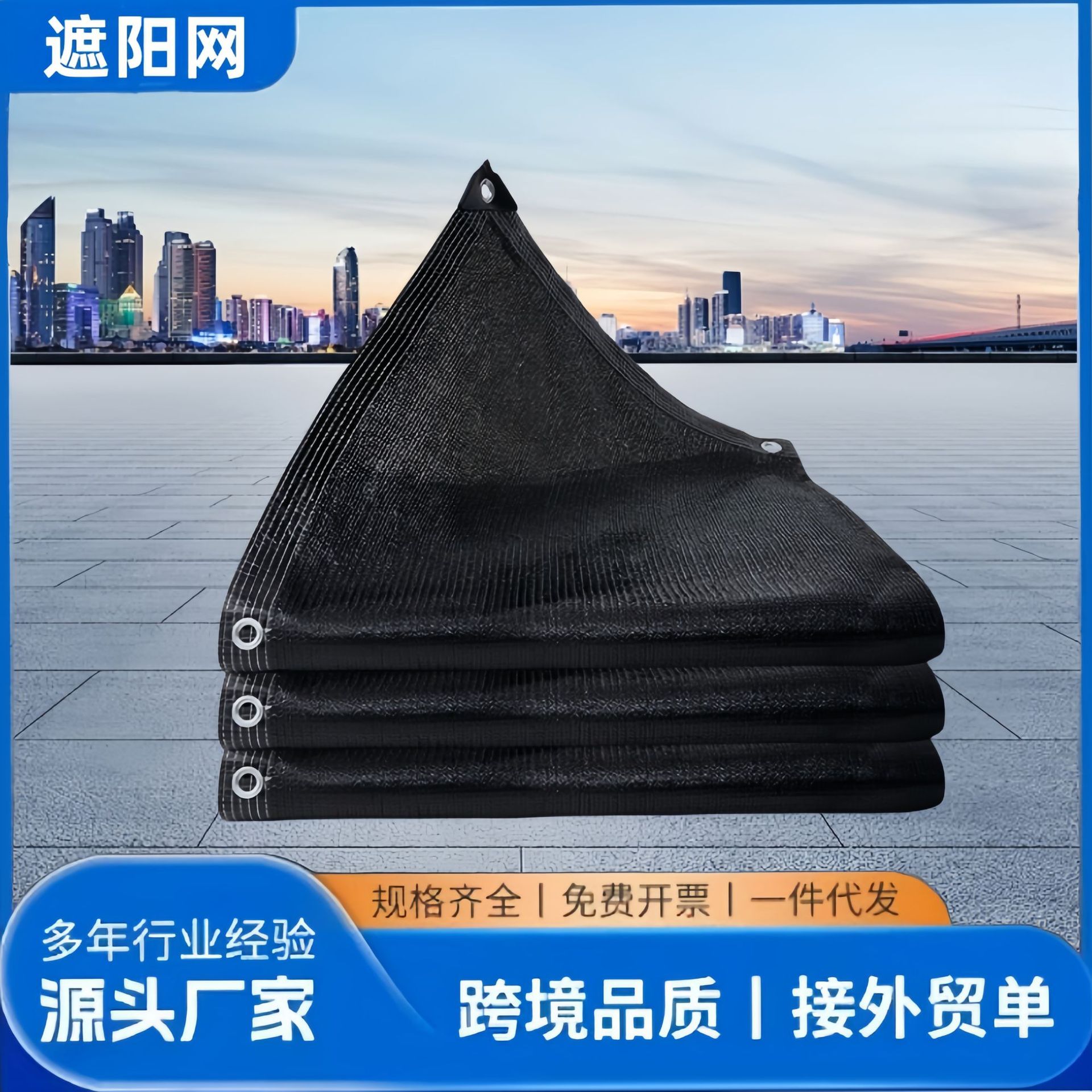 遮阳网随身遮光阳台庭院大棚防晒网隔热耐高温黑色彩色防晒遮阴