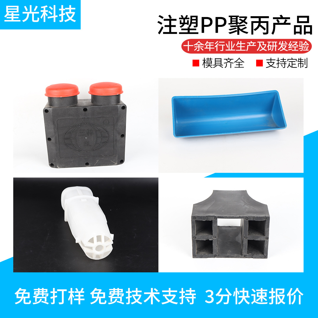 注塑PP产品塑料盒加工 注塑件 PP塑料生产加工