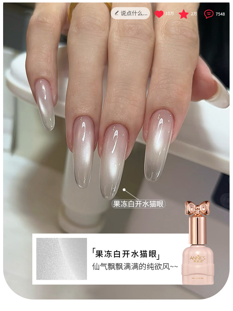El nuevo estilo de Ennishi no es gris, ojo de gato 2025 muestra cerámica blanca, ojo de gato blanco, esmalte de uñas, exclusivo para salón de uñas