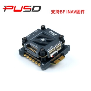 55/65A-F7 Stack Supports Bf Inav Firmware for 7-Inch 10inch 13inch Fpv Traversing Machine