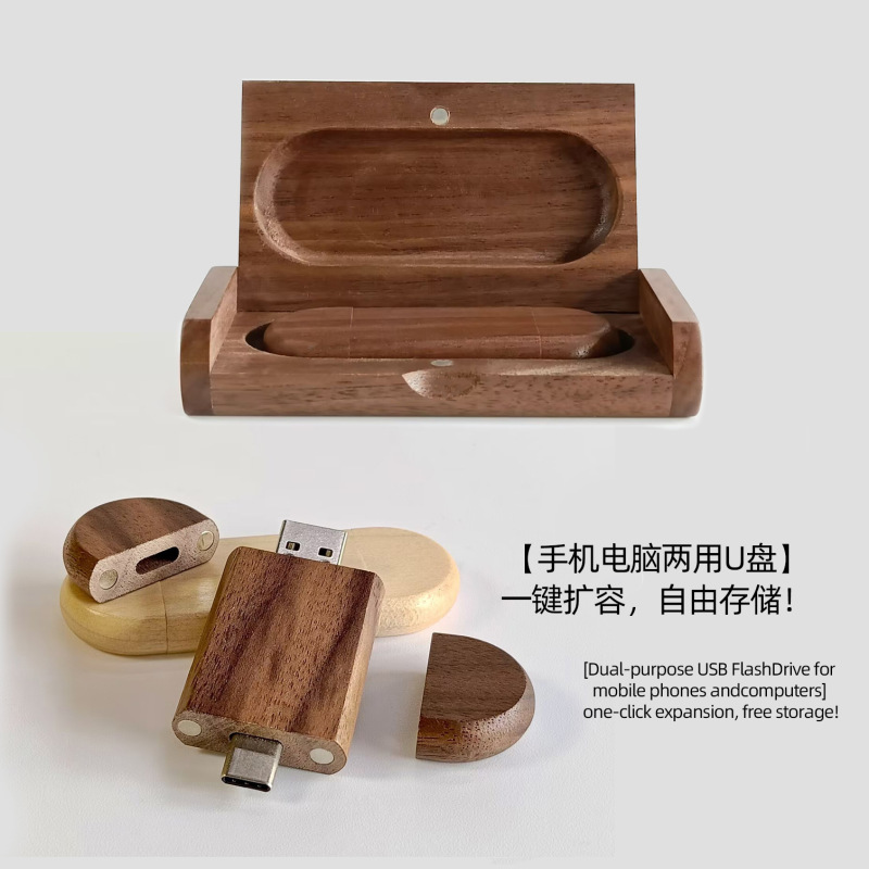 木质tpyec手机电脑两用u盘32g定 制个性礼品优盘旋转U盘制做LOGO|undefined