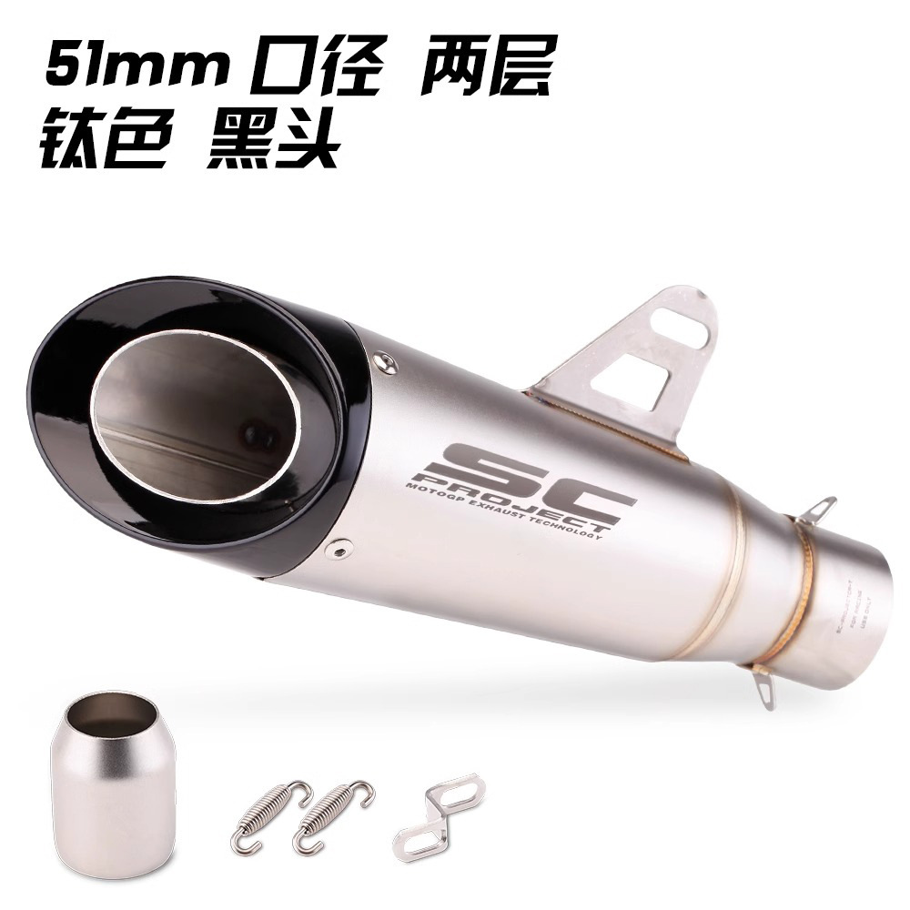 Tubo de escape de motocicleta modificado Huanglong600 300 DUKE390 R3 R15 SC tubo de escape de dos capas y tres capas