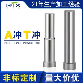 模具标准件;导柱、导套;冲头