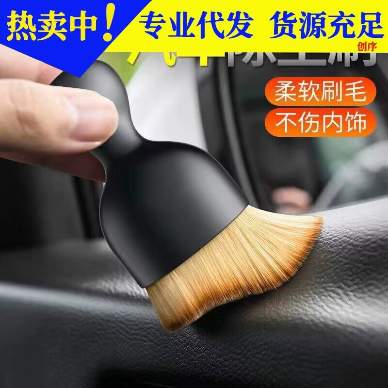 Новая косметическая щетка волнистая щетка для макияжа автомобиль интерьер короткая плюшевая щетка для чистки автомобиля