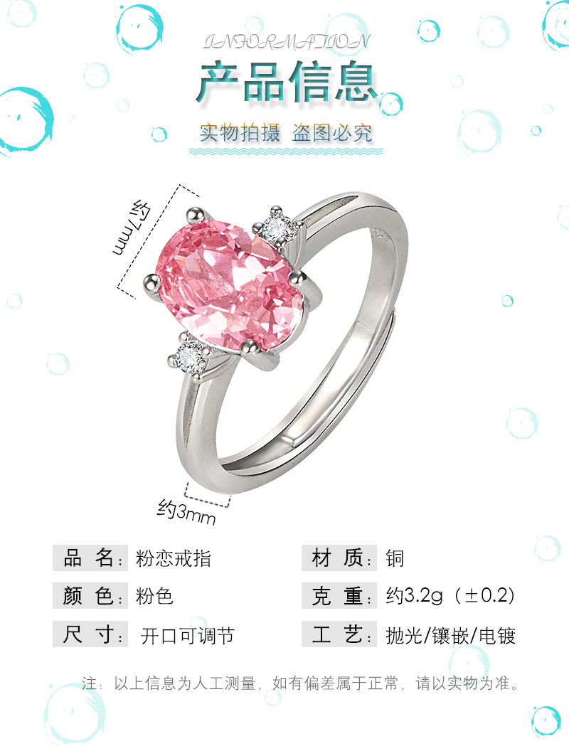 Korean Zircon-studded Goose Egg-shaped Pink Crystal Open Sea Blue Crystal Ring display picture 2