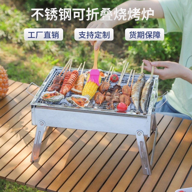 Tamaño pequeño hogar plegable de acero inoxidable barbacoa Parrilla de carbón parrilla al aire libre portátil camping barbacoa