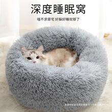 猫窝冬季保暖宠物床四季通用狗窝深度睡眠冬天用品猫垫子猫咪猫床