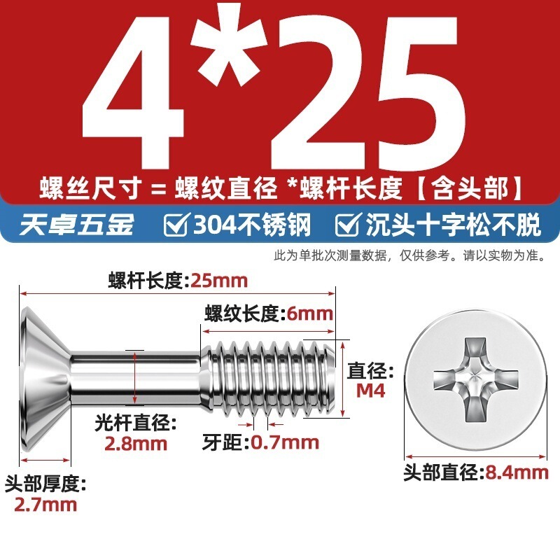 304 ステンレス鋼皿頭十字ネジ、平頭ネジ、半ネジ小ネジ M3M4M5M6|undefined