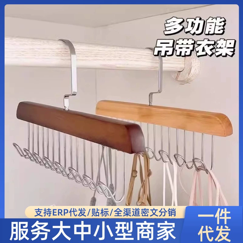 Модная популярная вешалка для майки, многофункциональный органайзер для хранения нижнего белья, жилета, домашний крючок из цельного дерева для общежития