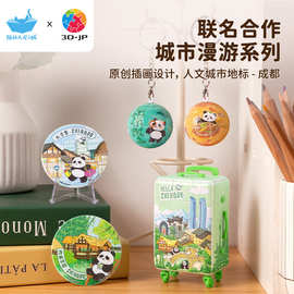 原创成都塑料拼图卡通熊猫文创国潮景区创意旅游纪念品礼品3D-JP