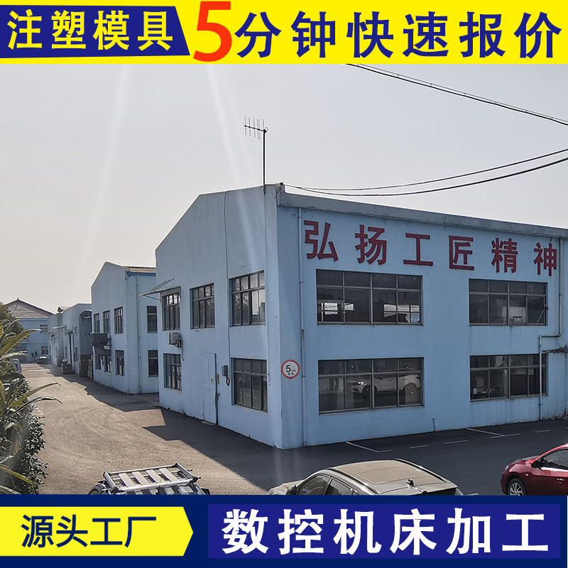 上海松江塑料模具厂医疗塑胶壳体模具定制加工注塑模具壳体