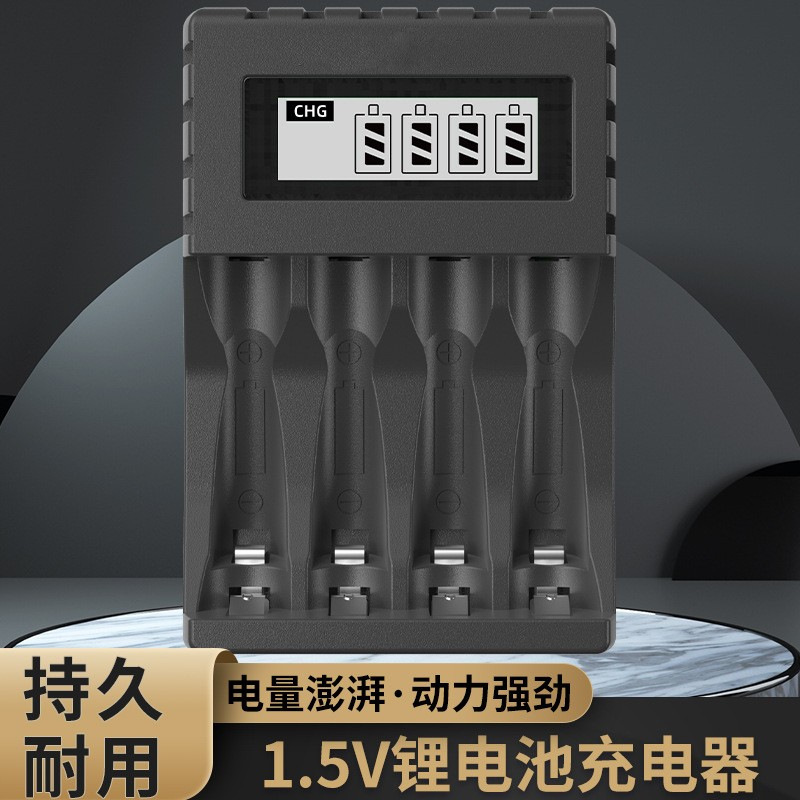 1.5V four-slot smart lithium battery charger No. 5 No. 7 AA lithium battery microphone fingerprint lock battery charger 1.5V four-slot smart lithium battery charger No. 5 No. 7 AA lithium battery microphone fingerprint lock battery charger