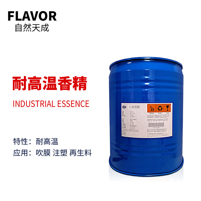 青苹果香精 溶剂苹果遮味 供苹果高温香精 胶水苹果加香遮味工业