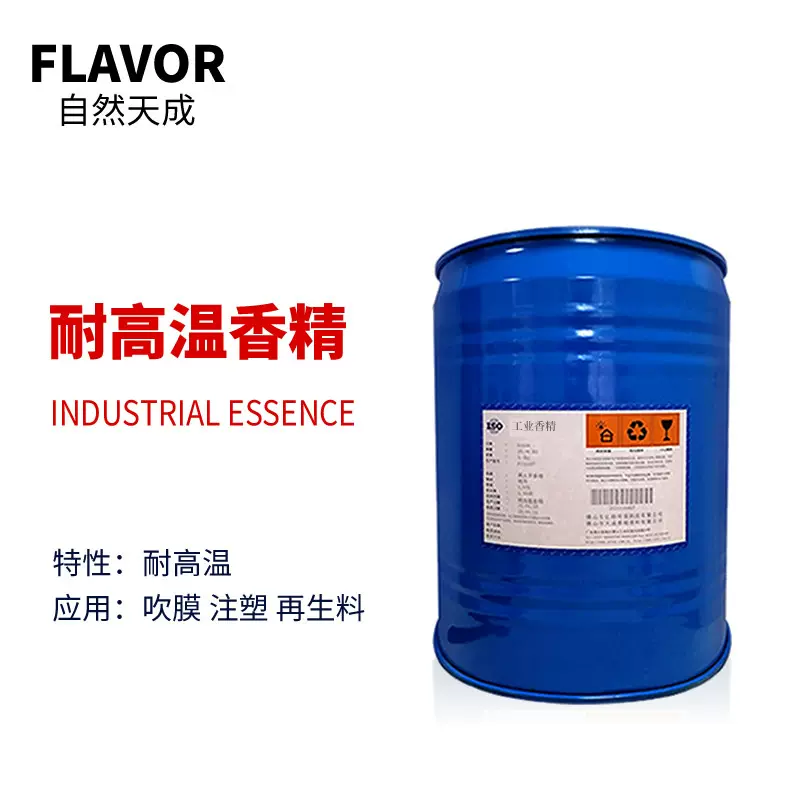 青苹果香精 溶剂苹果遮味 供苹果高温香精 胶水苹果加香遮味工业