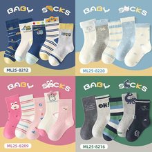 尚童儿童袜子批发春秋季卡通中筒袜男童女童袜子秋冬A类宝宝棉袜