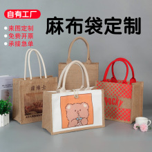 麻布袋定制无印礼品购物良品大容量麻布袋亚麻棉麻黄麻手提袋定做