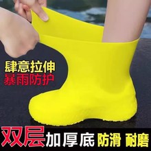 【防滑耐磨】乳胶防水鞋套硅胶鞋套加厚户外防水鞋套防雨男女鞋套