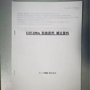 �ձ�USHIO ţβ-���� UIT-250A�ն�Ӌ UVD-S365̽�^