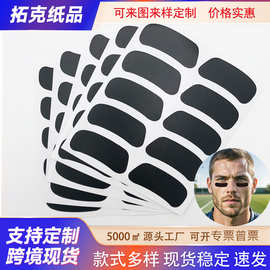 眼贴脸贴跨境热卖黑色贴纸 可擦写眼贴 金葱眼贴