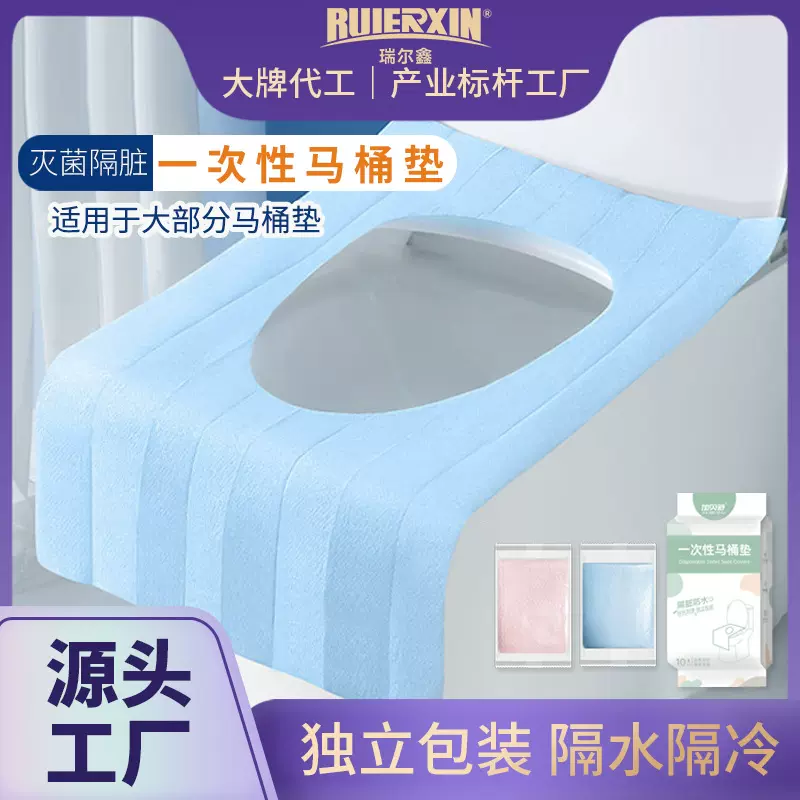 一次性马桶垫粘贴式孕产妇加厚双层防水隔脏马桶坐垫独立包装批发