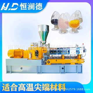 定制20/35实验小型合金改性料色母粒料双螺杆挤出制粒机料造粒机