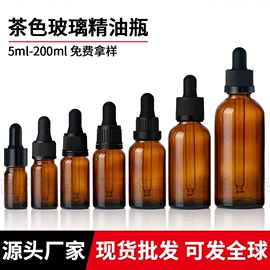 化妆品包装;滴管瓶;玻璃瓶