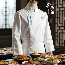 中式新款厨师服秋冬季长袖餐饮酒店后厨厨师工作服套装男