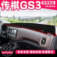 Подходит для стойки регистрации автомобиля GAC Trumpchi GS3, верстака центрального контрольного прибора, солнцезащитного козырька, солнцезащитного козырька, пылезащитного и светонепроницаемого коврика.