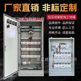 配电箱;配电柜;其他输配电