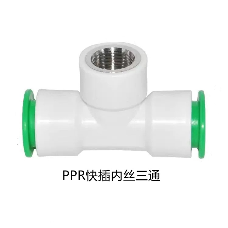 快插内丝三通 (1).jpg