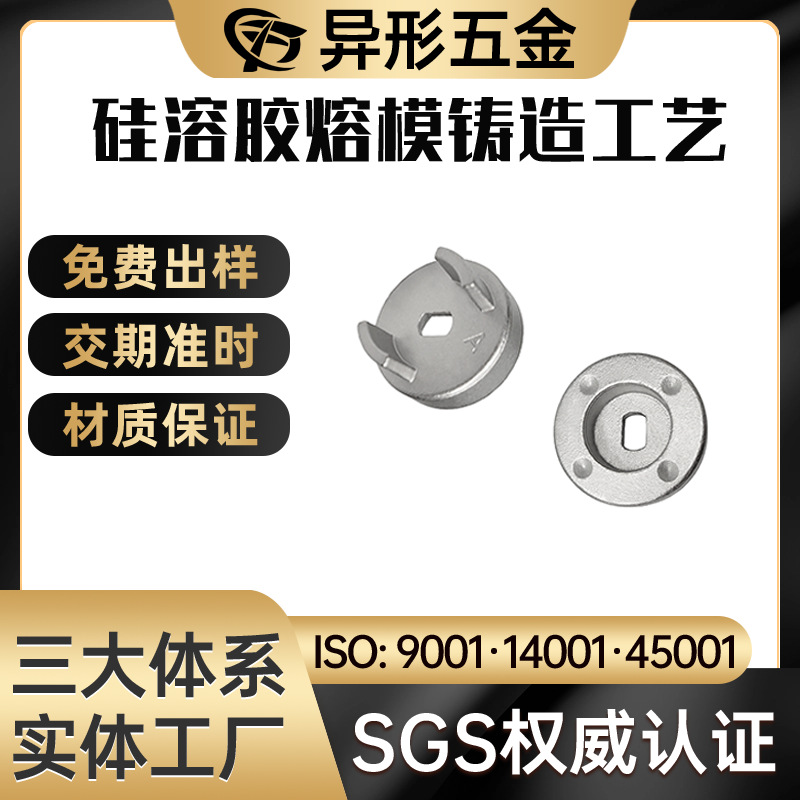 精密铸造厂不锈钢精密铸造配件 低碳钢硅溶胶铸造 不锈铁失蜡铸造