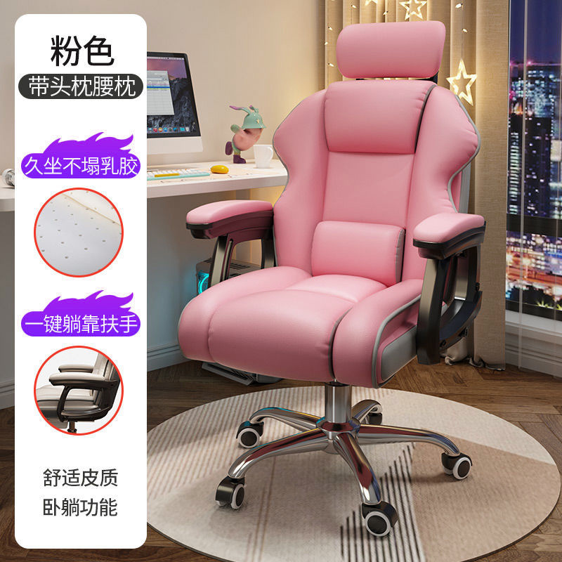 Silla de computadora confortable para juegos sentados, silla de deportes electrónicos, estudio doméstico, sofá de oficina, silla de deportes electrónicos ajustable