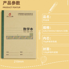 広西チワン族自治区新華グループの小中学校向け標準化宿題帳、32ページの近視防止ライティングブック